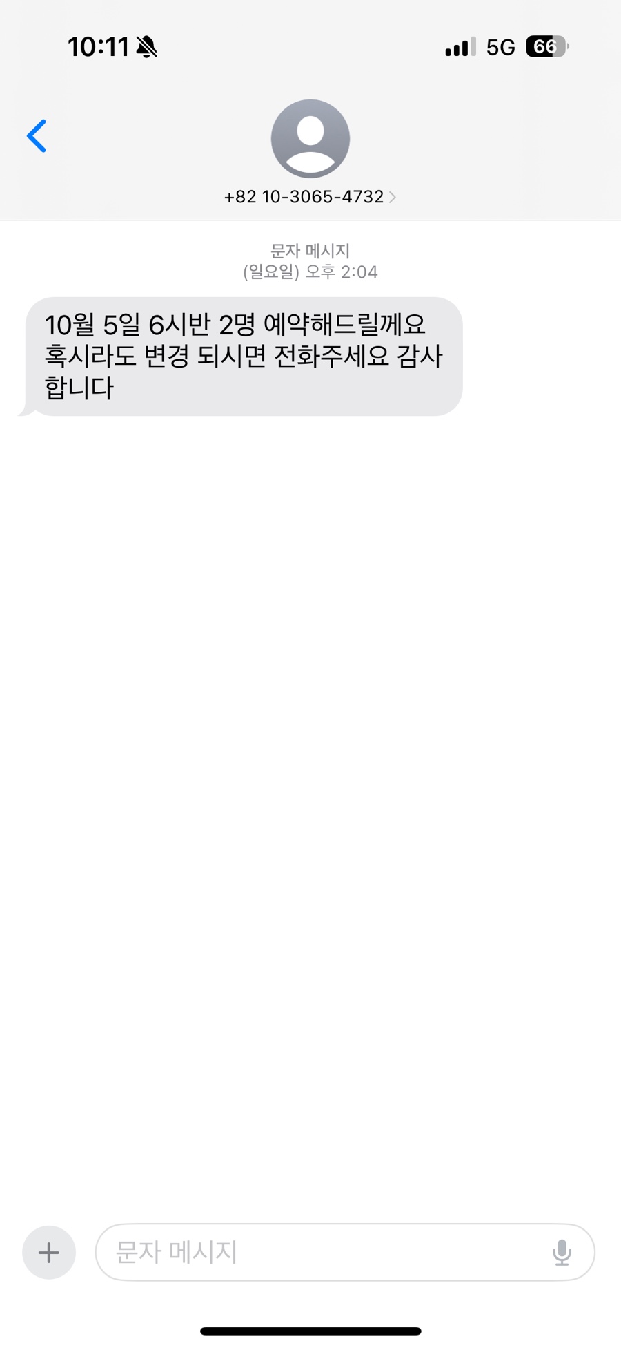 민재아빠횟집 이미지