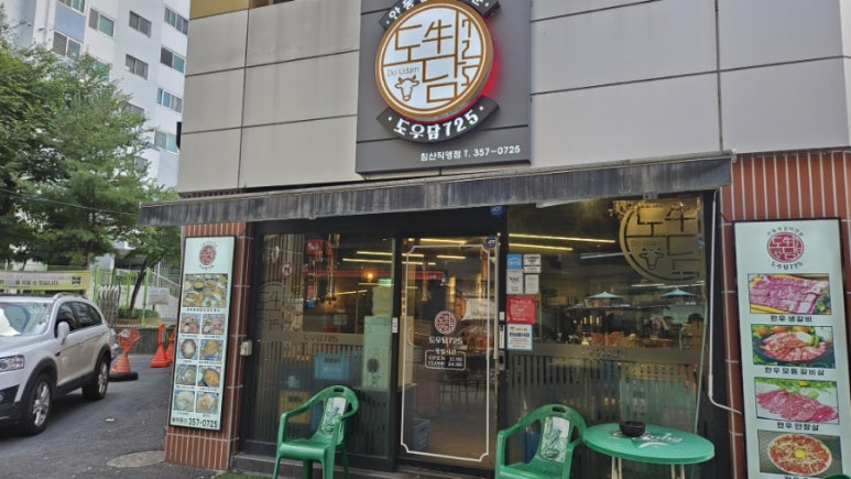 도우담725 이미지