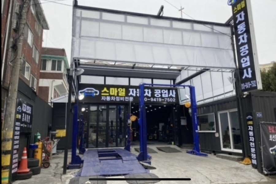 마스터공업사 이미지