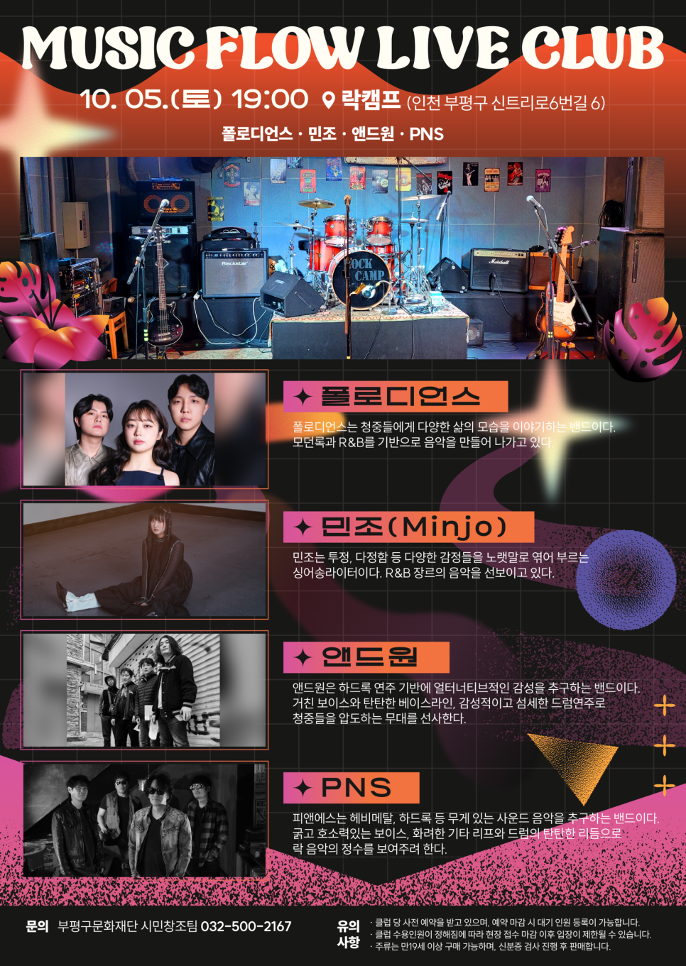 뮤직라이브 이미지