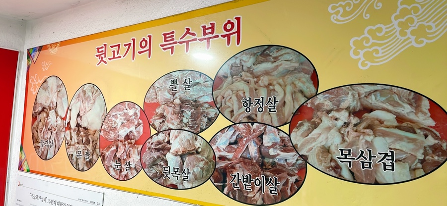 미조뒷고기 이미지
