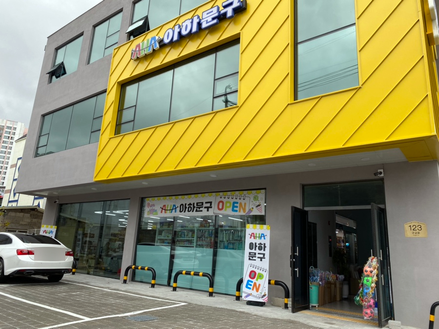 학성문구 이미지