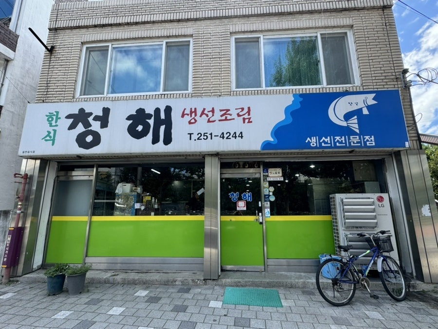 청해주유소 이미지