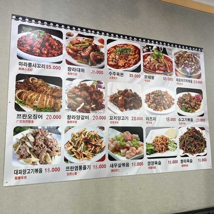 양갈비집 이미지