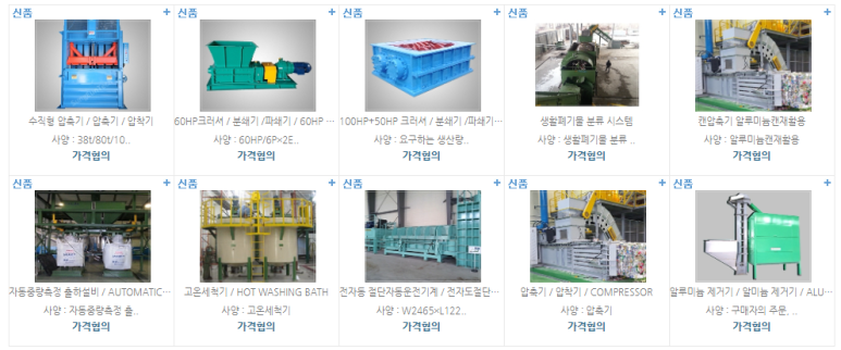 원진테크 이미지