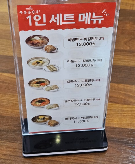 북촌손만두현대대구점 이미지