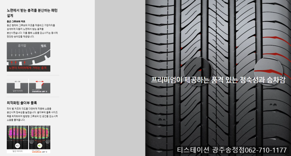 광주타이어한국타이어티스테이션광주 이미지