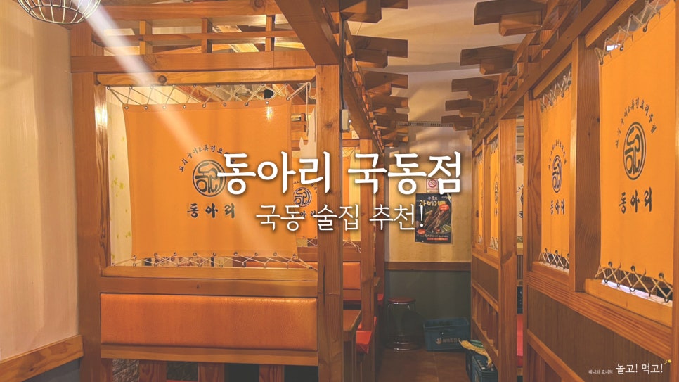 동아리꼬치구이 이미지