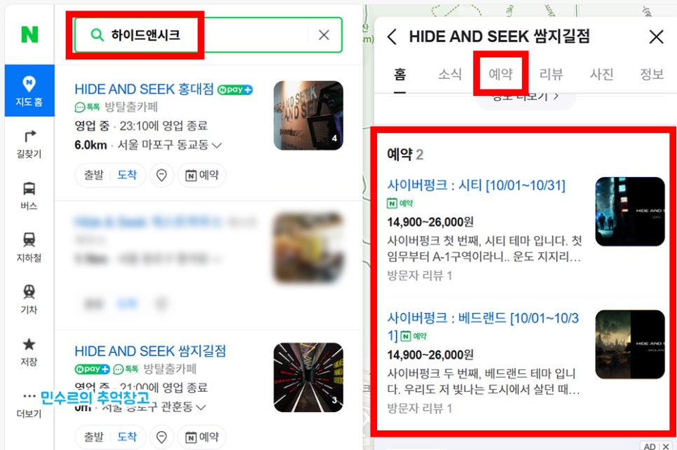 퍼지라인스튜디오하이드앤시크 이미지
