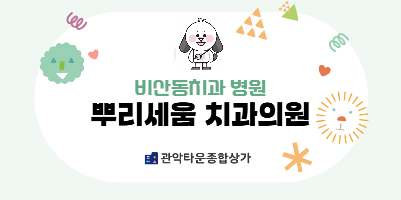 바로세움치과 이미지