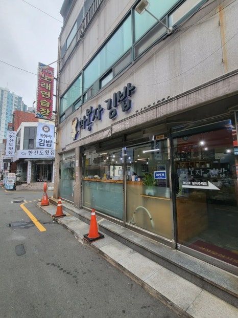 텐퍼센트문현교차로점 이미지