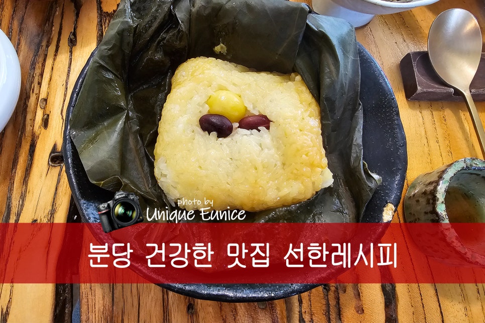 선한밥상 이미지