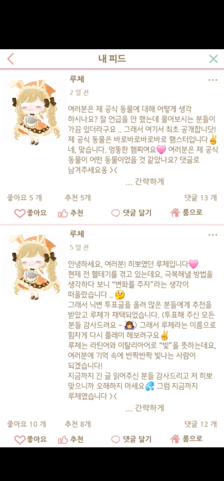헬로스윗 이미지