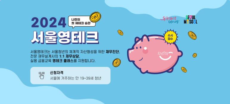 영테크 이미지