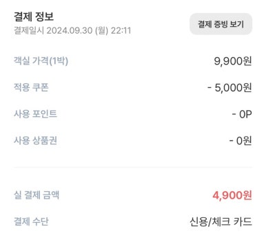 시월호텔 이미지