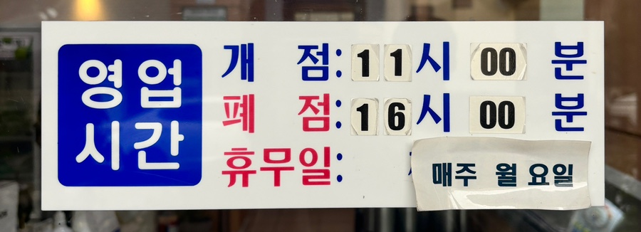 율칼국수 이미지