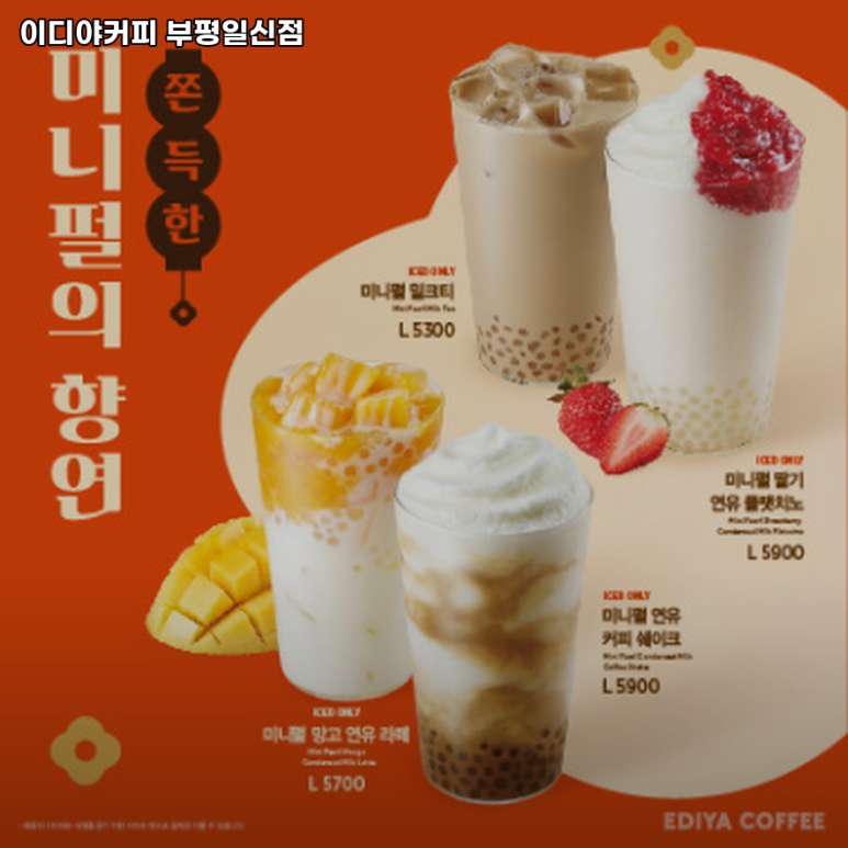 이디야커피 부평일신점 이미지