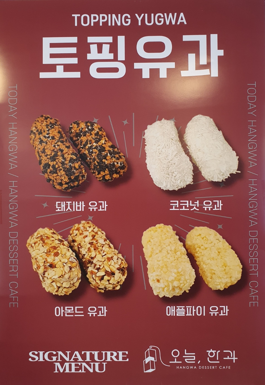오늘한과카페에뜰점 이미지