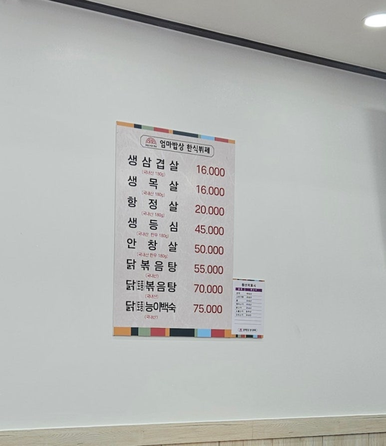 엄마의밥상한식뷔페 이미지