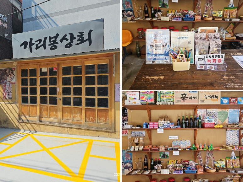 가리봉상회 이미지
