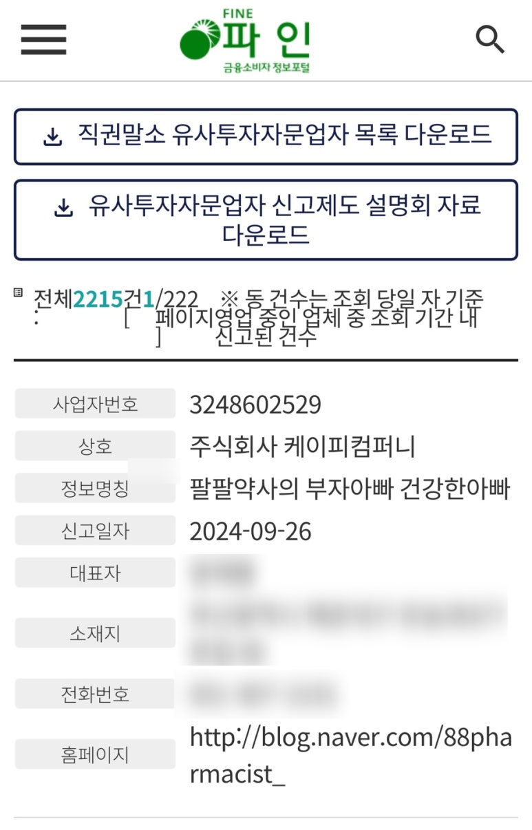 케이피컴퍼니 이미지