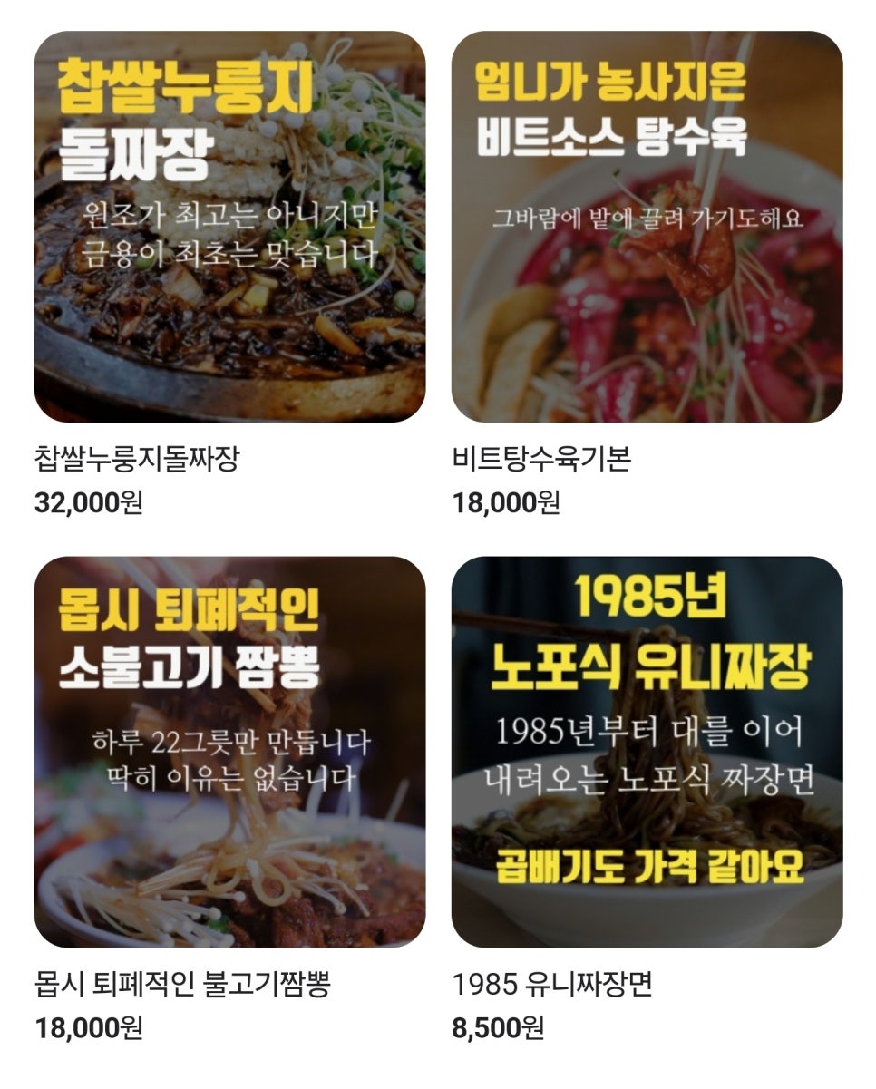 송절거리 이미지