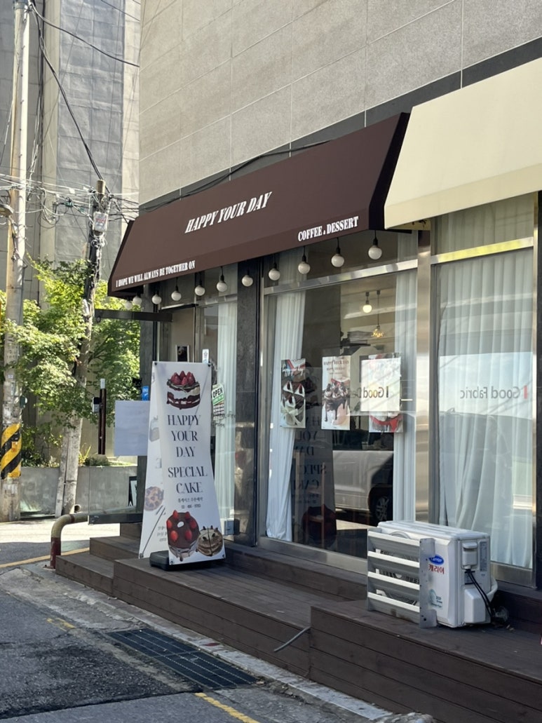 해피유어데이 이미지