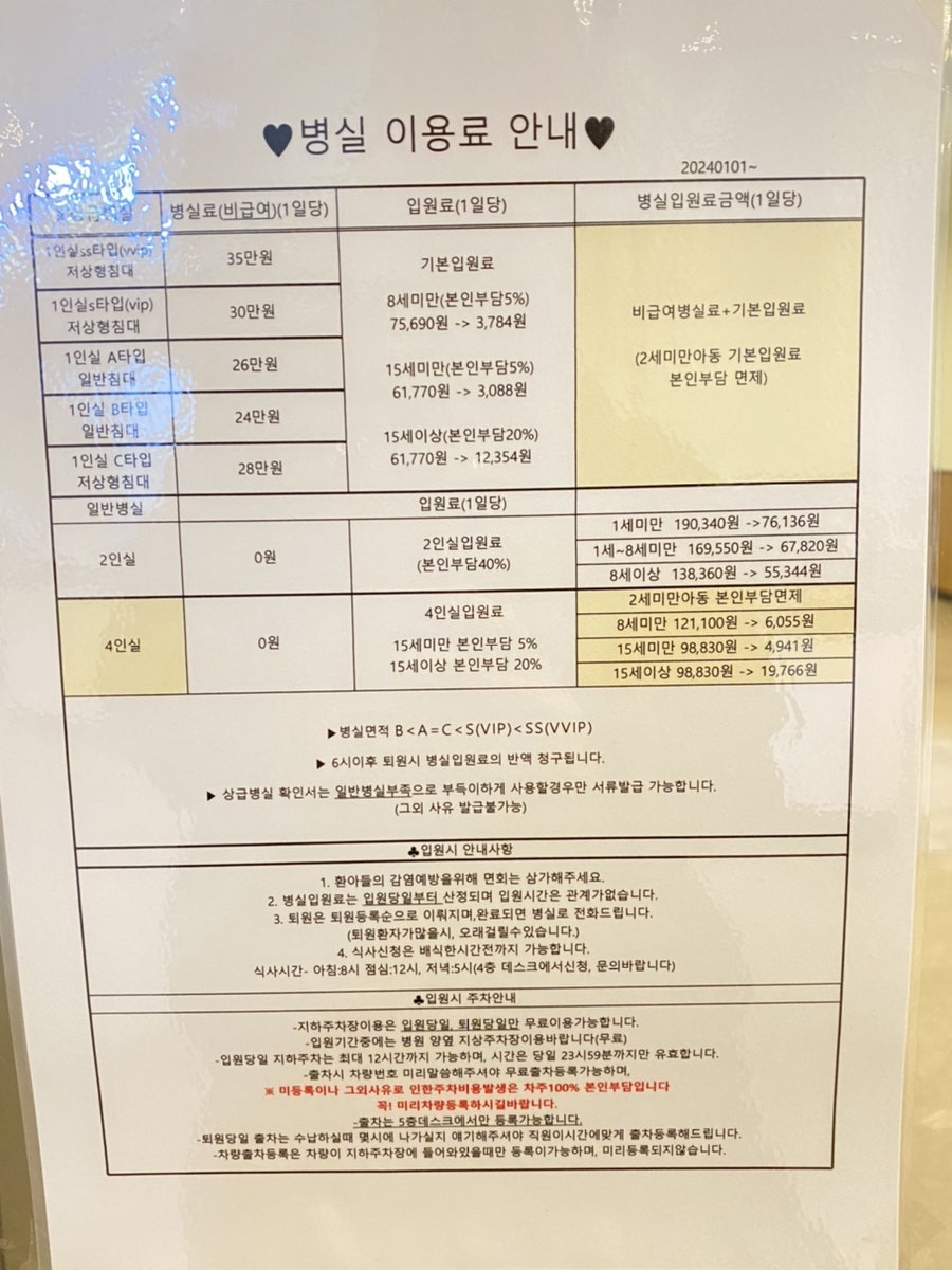 웰니스어린이병원 이미지