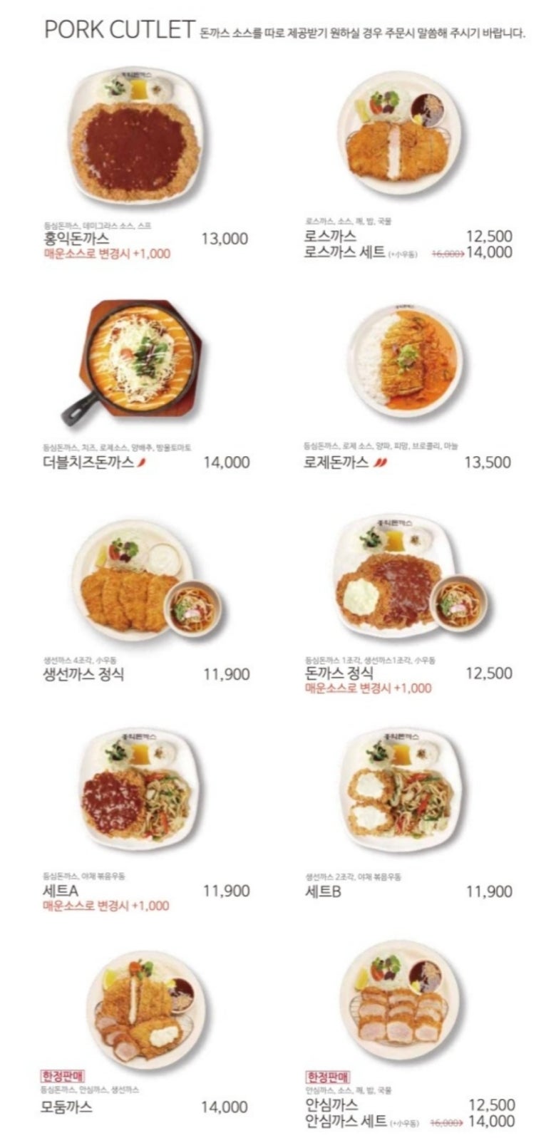 홍익돈가스 이미지