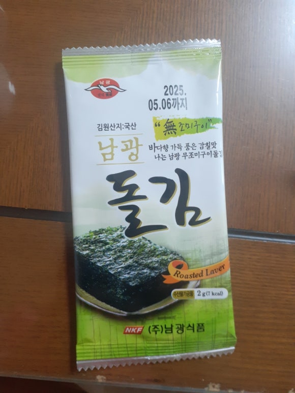 (주)남광식품 이미지