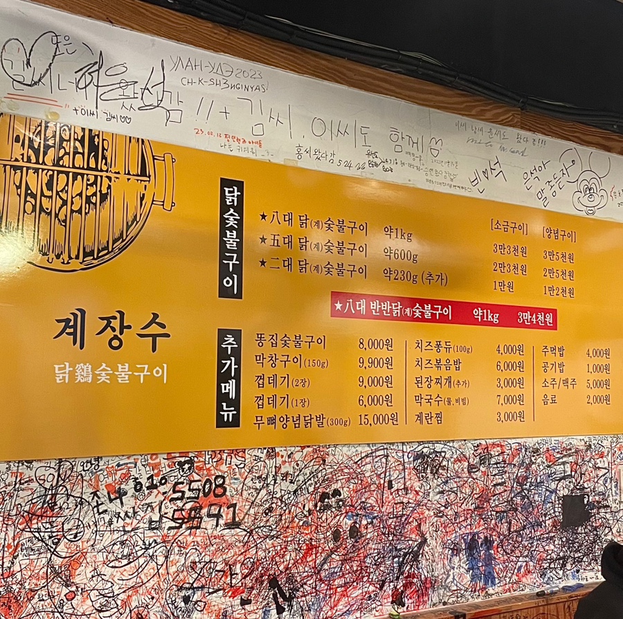 계장수 이미지