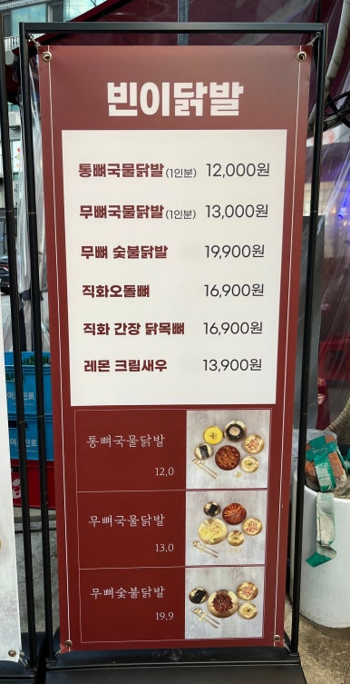 빈이닭발 이미지