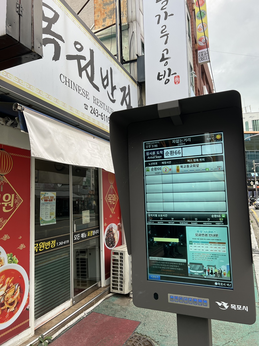 목원반점 이미지