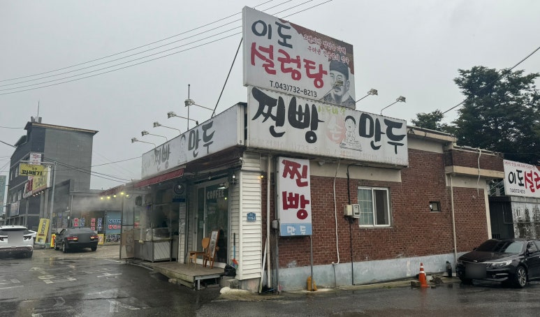 산들바람찐빵 이미지