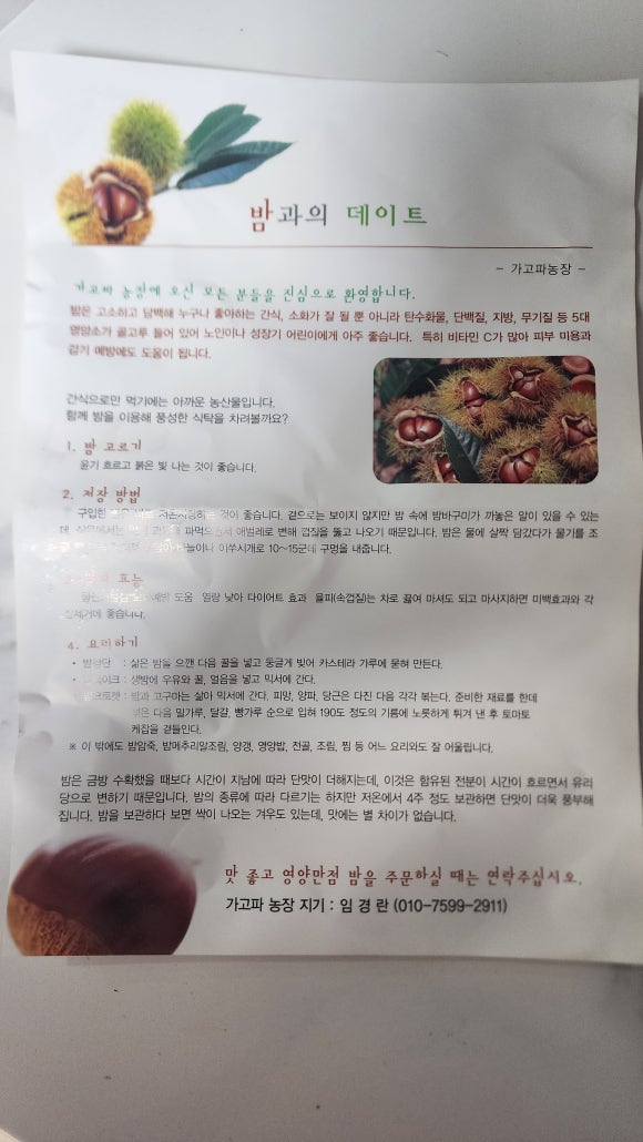 가고파농장 이미지