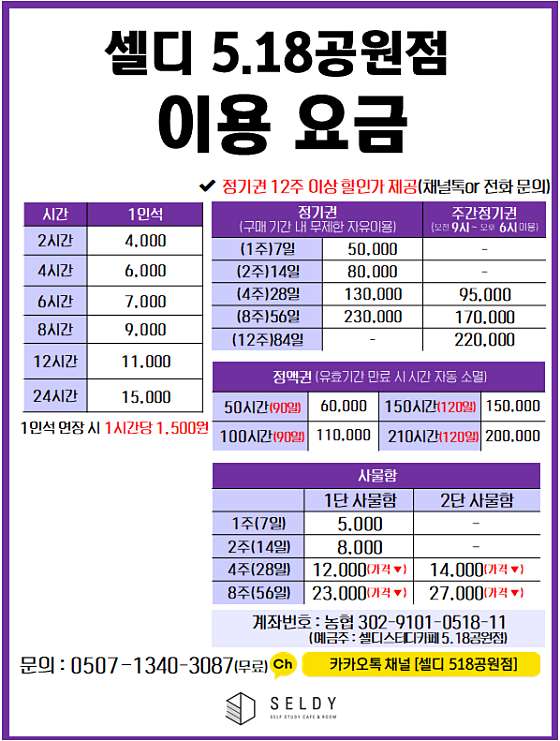 스마트스터디카페24 이미지