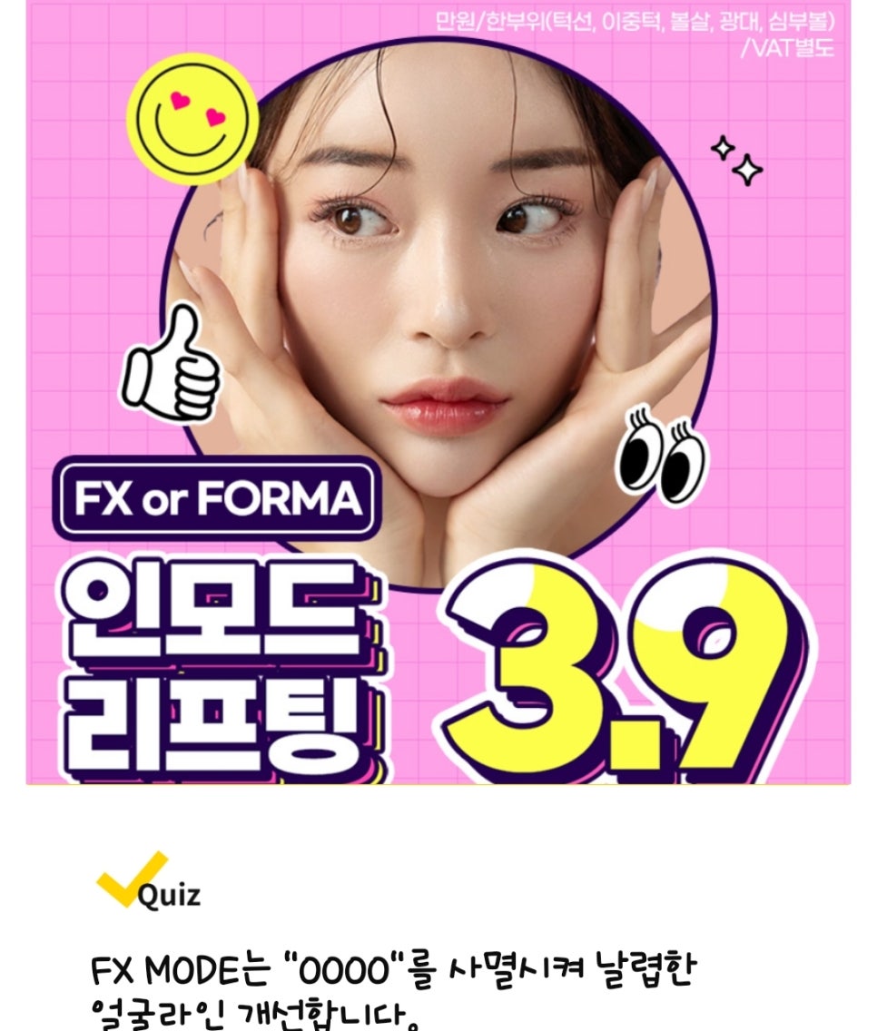 더업성형외과의원 이미지