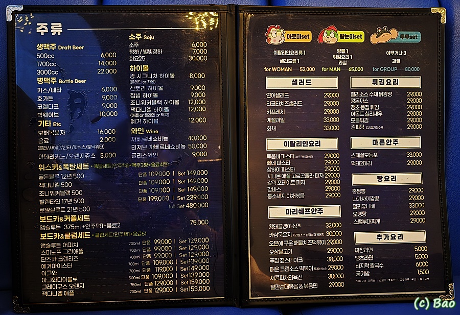 킹노래주점 이미지