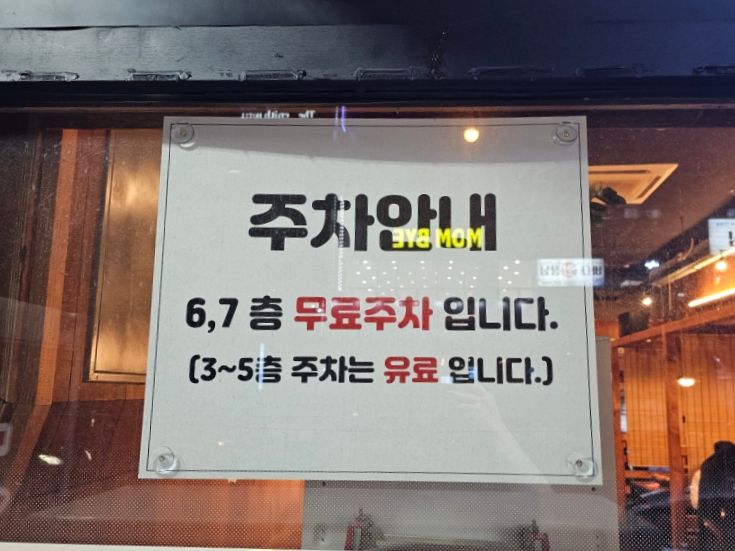 뽕삼포차 이미지