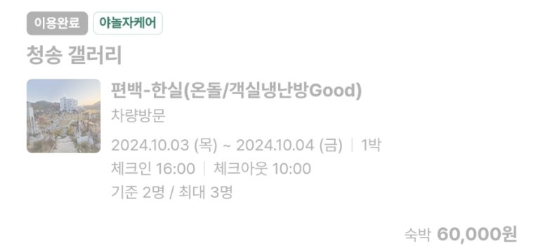 갤러리쉼터모텔 이미지