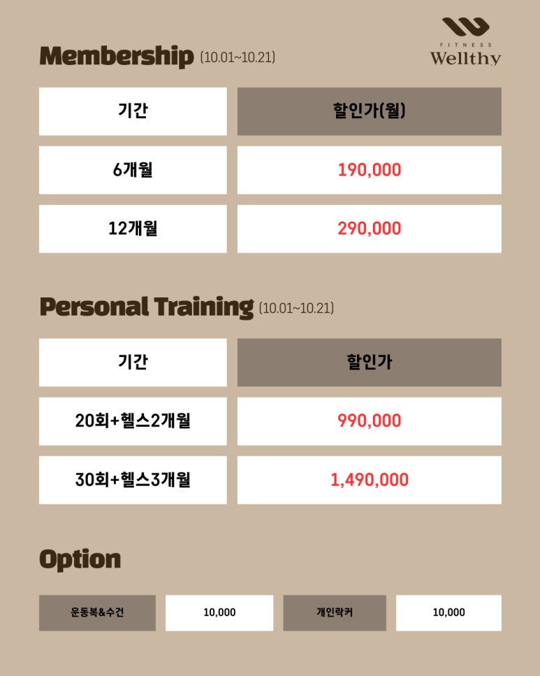 피트니스웰시 이미지