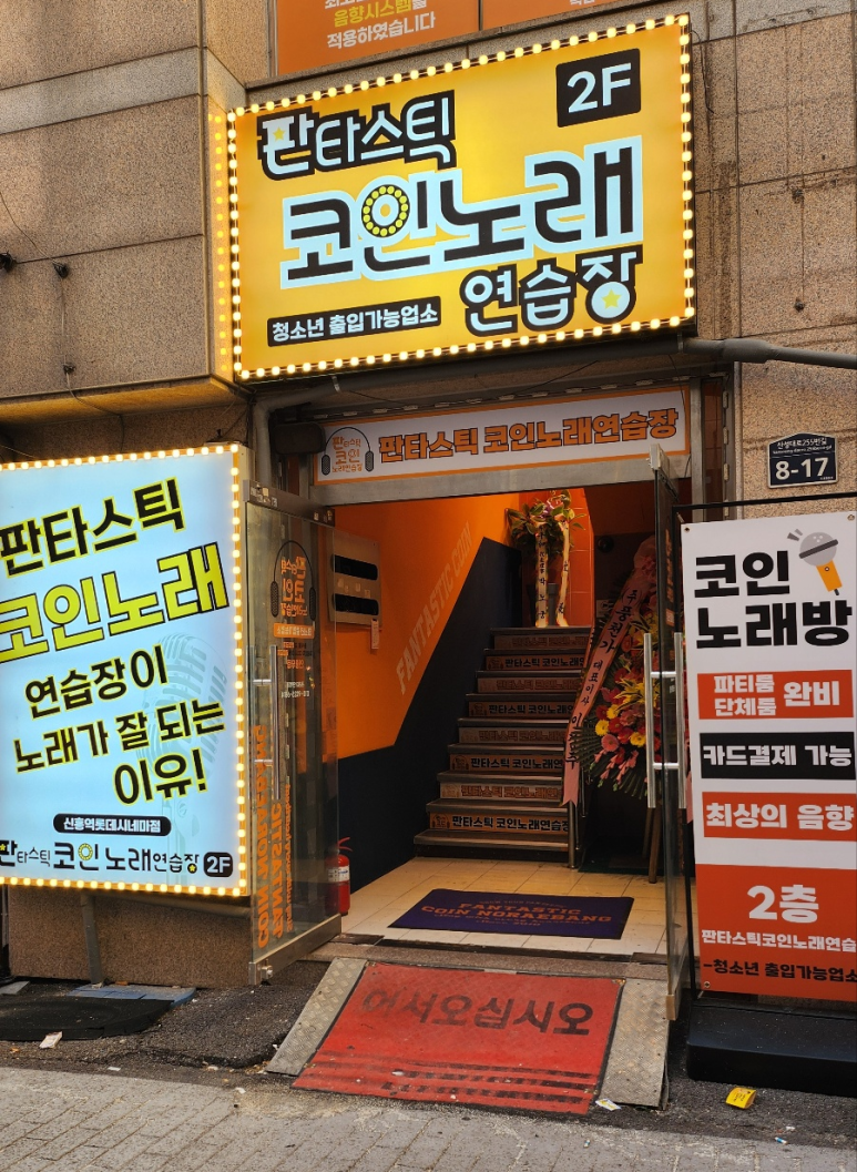 시네마노래연습장 이미지