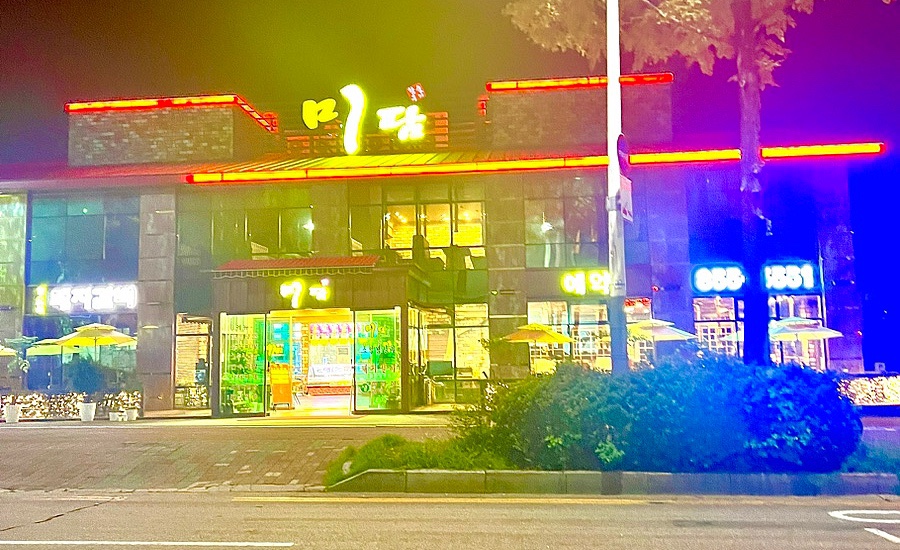 미담참숯불구이 이미지