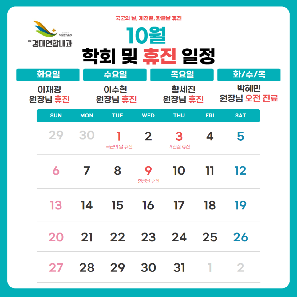 대구-경북소화기학회 이미지