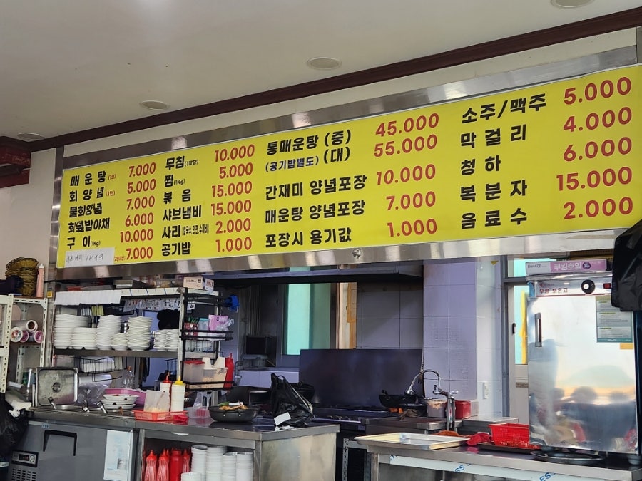 미리내매운탕 이미지