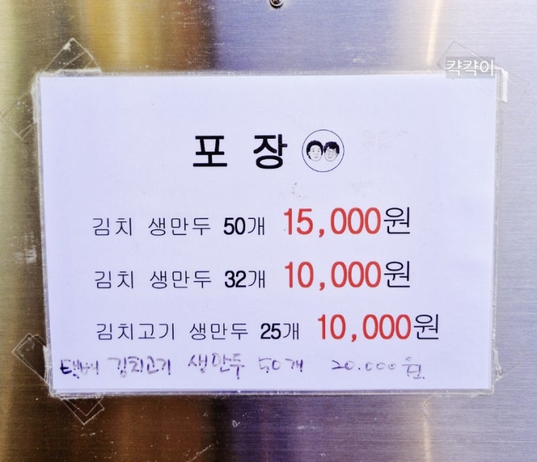 옥전만두국집 이미지