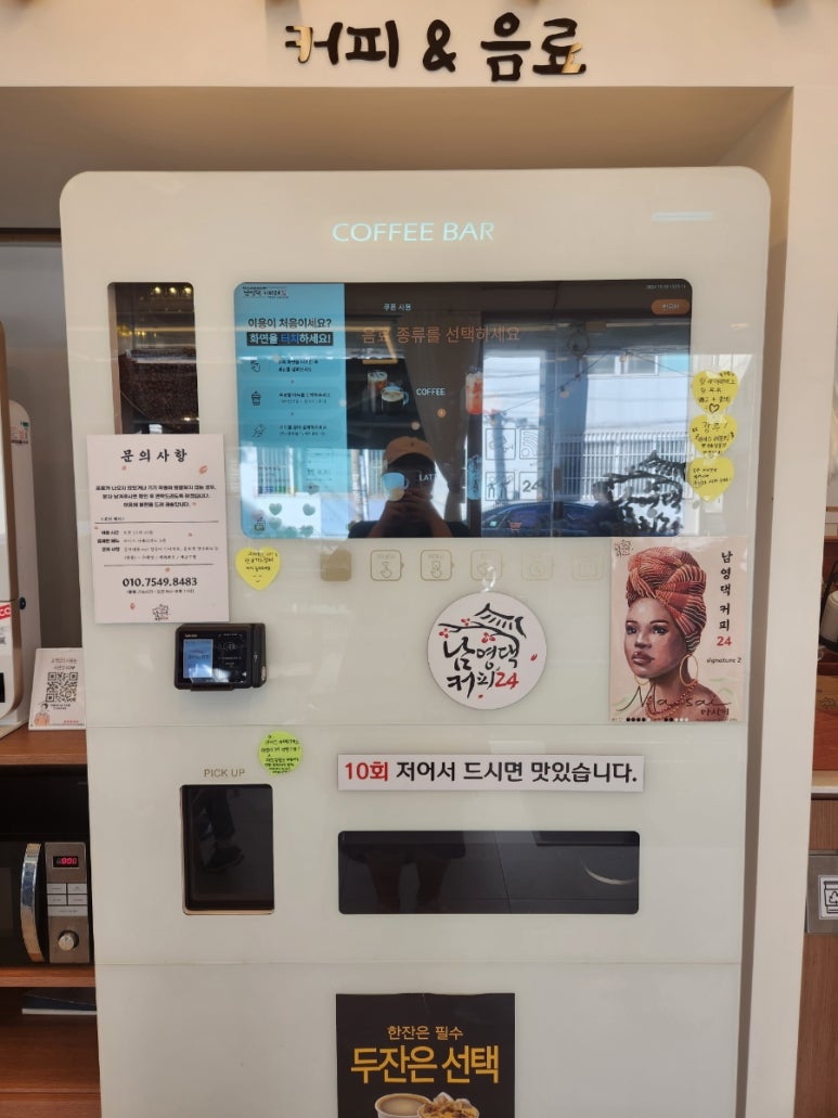 남영댁커피24 이미지
