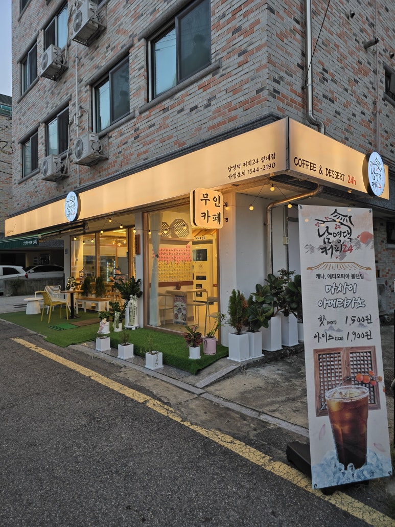 남영댁커피24 이미지