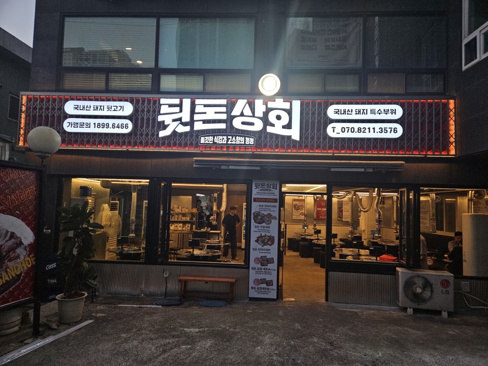 한나상회 이미지
