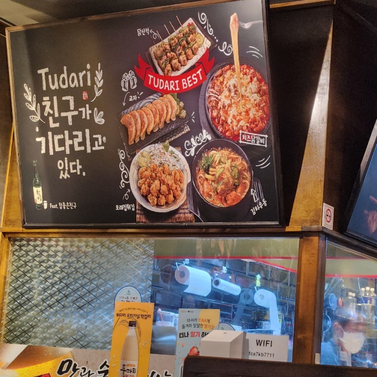 투다리 단양점 이미지